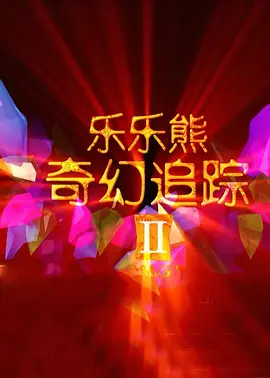 麻豆91精品91久久久